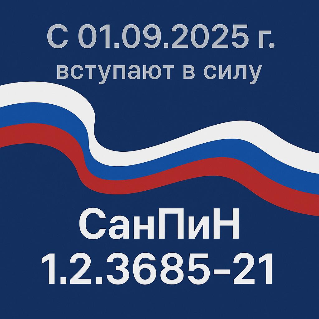 Об актуализации гигиенических нормативов содержания пестицидов в объектах окружающей среды