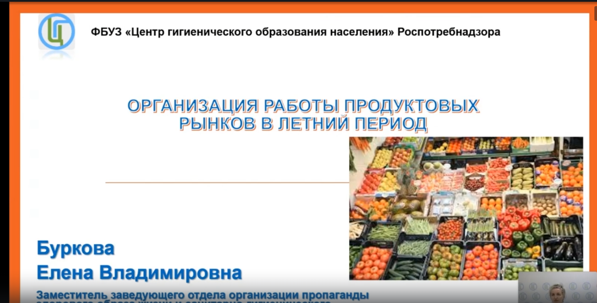 Видео. Организация работы продуктовых рынков в летний период