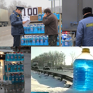 «Незамерзайка» должна быть безопасной для водителя и пассажиров!