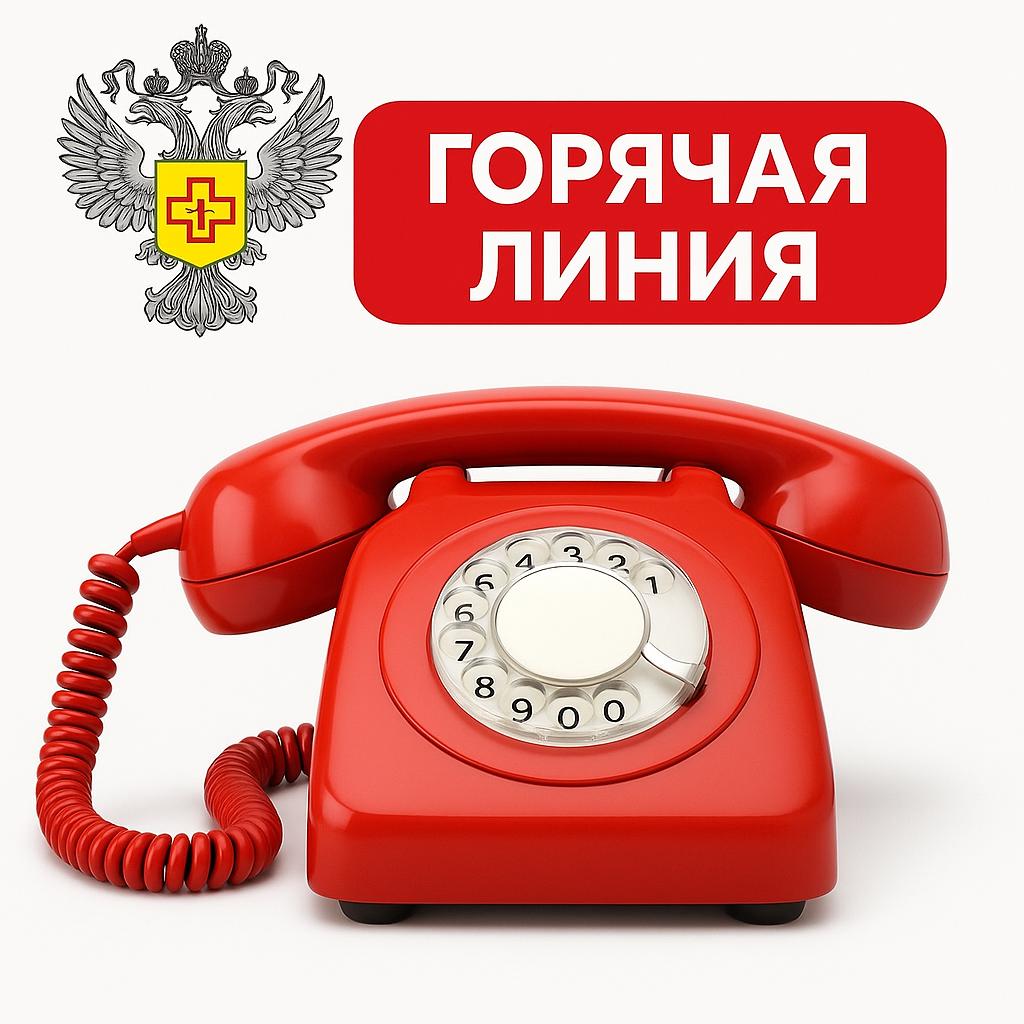 Роспотребнадзор: во всех регионах России открыта «горячая линия», приуроченная к Всемирному дню прав потребителей