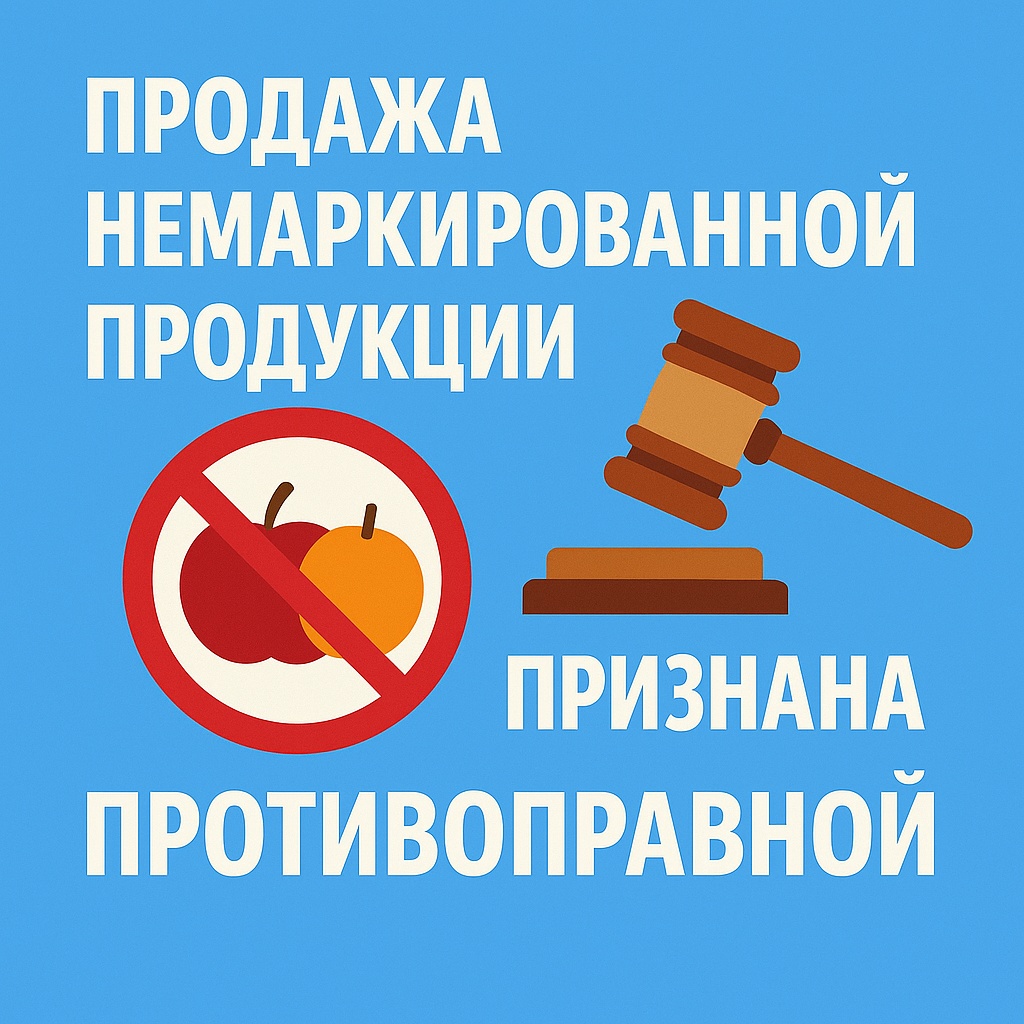 Суд обязал индивидуального предпринимателя прекратить реализацию немаркированной овощной продукции по иску Управления Роспотребнадзора по Астраханской области