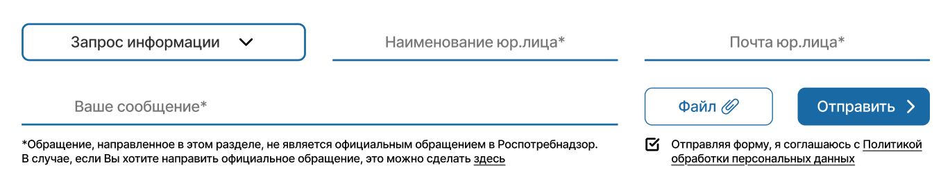 Форма обратной связи на портале КЭП